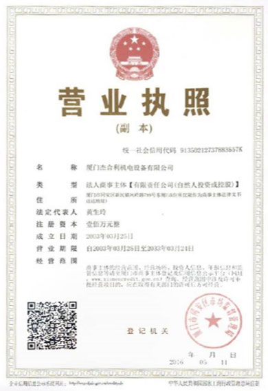 營業執照.jpg